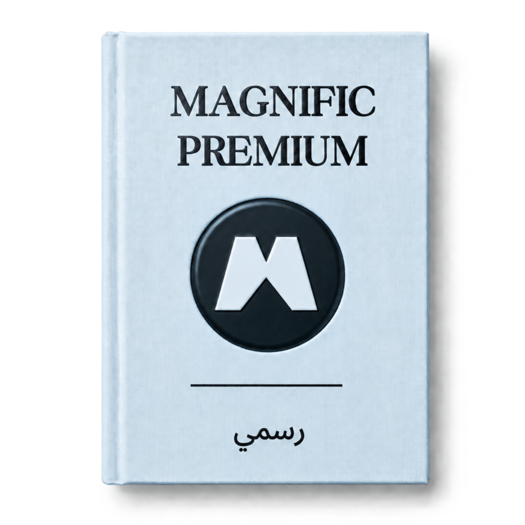 اشتراك Magnific (Freepik سابقًا) | Premium وPremium Plus