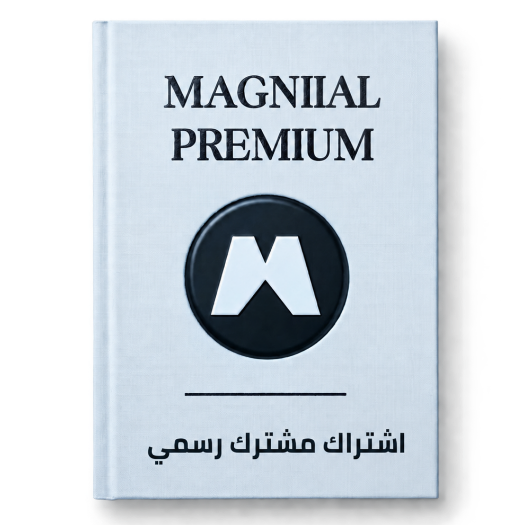 اشتراك Magnific (Freepik سابقًا) | Premium وPremium Plus