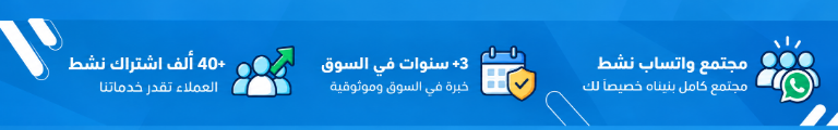 أكثر من 40 ألف اشتراك نشط، أكثر من 3 سنوات في السوق، ومجتمع واتساب نشط