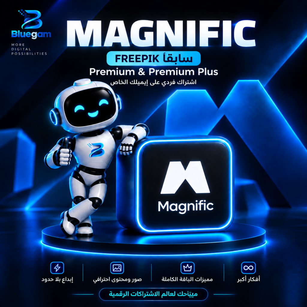اشتراك Magnific